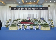 送黄旭华院士最后一程，50年前招生报名单晒出，学弟们造船建艇受他影响入行
