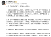 美摄起诉字节代码抄袭案终审胜诉获赔8200多万 字节回应