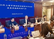 1月上海一二手房成交面积均增 经济开局向好