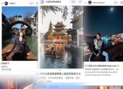 列入人生旅游清单，老外强烈推荐！上海青浦朱家角古镇，今年要干这件事