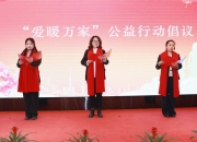 金山这群“爱心邻家妈妈”，用爱浇灌希望之花