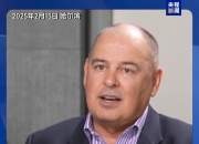 亚冬会闭幕式氛围如何？库克群岛总理布朗：Passion！