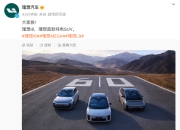 理想汽车公布首款纯电SUV理想i8