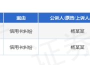 广发银行作为被告/被上诉人的2起涉及信用卡纠纷的诉讼将于2025年3月26日开庭