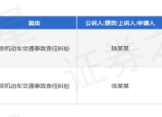 饿了么作为被告/被上诉人的2起涉及非机动车交通事故责任纠纷的诉讼将于2025年3月26日开庭