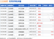 三生制药(01530.HK)发布2024年度业绩 母公司拥有人应占纯利20.90亿元 同比增加34.9%