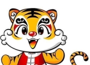 生肖虎4月3日运势详解：事业、财运、爱情，今日运势全方位分析！