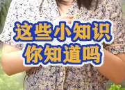 你不知道的4月3日属鼠人运势：运势波动与化解方法