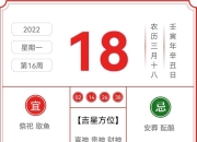 4月3日生肖羊运势深度挖掘：运势解读与实用建议，助你轻松度过美好的一天