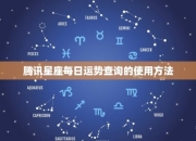 今日运势：生肖猪4月3日运势深度查询及应对策略