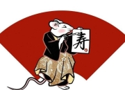 鼠年出生者4月3日运势：工作、生活及情感方面的重要提示