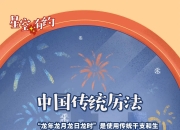 龙年4月3日运势预报：今日生肖龙运势深度解读，开启好的一天！