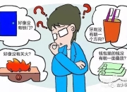 会计强迫症：小数点后三位的执念，是职业规范的体现，还是心理问题的信号？