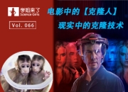 克隆人掌纹镜像：技术突破引发伦理风暴，我们该如何应对？
