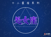 处女座今日运势预报（4月9日）：事业、财运、感情运势深度分析
