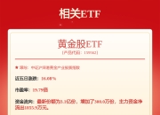 湖南黄金：控股股东目前没有整合湖南省内锑资源的计划