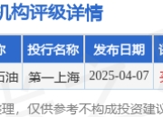 小摩：降中国海洋石油(00883.HK)评级至“减持” 下调目标价至13.5港元