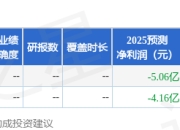 太平洋：给予云从科技买入评级