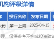 摩根士丹利发布研报称, 维持中国石油股份(00857.HK)目标价8.75港元以及“增持”评级