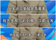 比黄金贵100倍，吃了后可以预防和治疗癌症？一颗糖果这样变“神药”