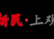 好险！十字路口闲置商铺差点成废品站；好香！如今成社区食堂首日迎客逾千人