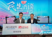 行道树飘絮如何治理？上海国际光影节何时开幕？市绿化市容局局长回应民生关切