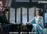 《淮水竹亭》热播，中式美学又赢了