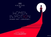 十载光影织梦，开云“跃动她影”携手上影节：为中国女性电影人点亮银幕高光时刻