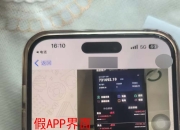 七旬独居老人险陷“杀猪盘”电诈，静安警方及时出手，挽回350万元