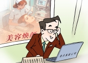 【麻栗子】骗取百余万元赔偿款涉职务侵占被判刑