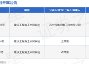 南通长城建设集团作为被告/被上诉人的3起涉及建设工程施工合同纠纷的诉讼将于2025年5月27日开庭