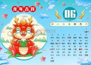 6月24日生肖兔运势：学习运势解析——突飞猛进还是原地踏步？