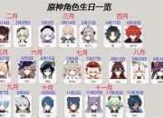 6月24日生肖兔运势查询：温和处世，赢得先机