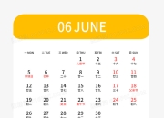 6 月 24 日生肖龙运势：新车驾驶安全预测，平安吉祥还是事故频发？