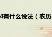 6 月 24 日生肖龙运势：宠物相伴，欢乐无限或意外频出？