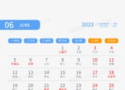 6 月 24 日生肖龙今日运势查询：身体