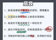 掌握美容工具的艺术：从初学者到专业人士的全面指南