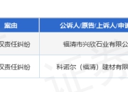 中建六局水利水电作为被告/被上诉人的2起涉及侵权责任纠纷的诉讼将于2025年7月17日开庭