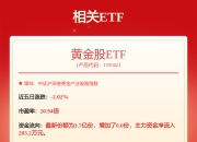 山东黄金(01787)发盈喜 预期上半年归母净利为25.5亿元至30.5亿元 同比增加84.3%到120.5%