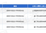 淘宝作为被告/被上诉人的4起涉及侵害外观设计专利权纠纷的诉讼将于2025年7月29日开庭