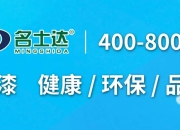 再下一城！亚士大零售恩施旗舰店盛大开业