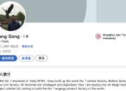 “厂长去哪儿”新剧情？有消息称特斯拉厂长宋钢加入远景能源，消息人士：下周确认真伪