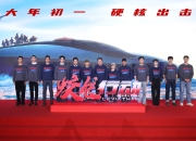 黄轩、于适主演《蛟龙行动》大年初一上映，大银幕1∶1还原“龙鲸号”潜艇