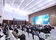 2024中国企业风险管理论坛暨大宗商品产业链生态大会在上海临港召开