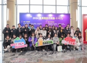 “来黄浦过年！” 2024黄浦区文旅品牌推介会走进奉贤发出热情邀约
