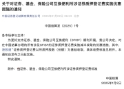 互换便利提速！利好，减半征收