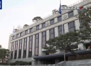首次逮捕失败 还有两天时间 尹锡悦能否挺过这一关？