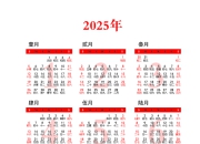 2025 年蛇年生肖者的理想运动指南，助你健康运势扶摇直上