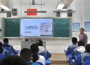 [浦东]川沙中学华夏西校:同心研学再前行 笃行致远共成长——2024学年川中集团数学教学研讨