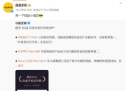 酷安好评最高的旗舰：真我GT7 Pro 年度质价比之王